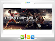 邯郸361度——腾讯大运会梦想传递